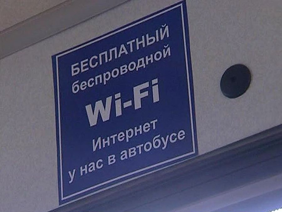 ���������� Wi-Fi �� ����� ���� �������� �� ���� �������� ���������� ������