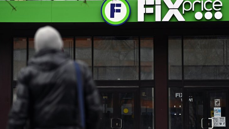 � Fix Price ����������������� ������� ��������� ���� �����