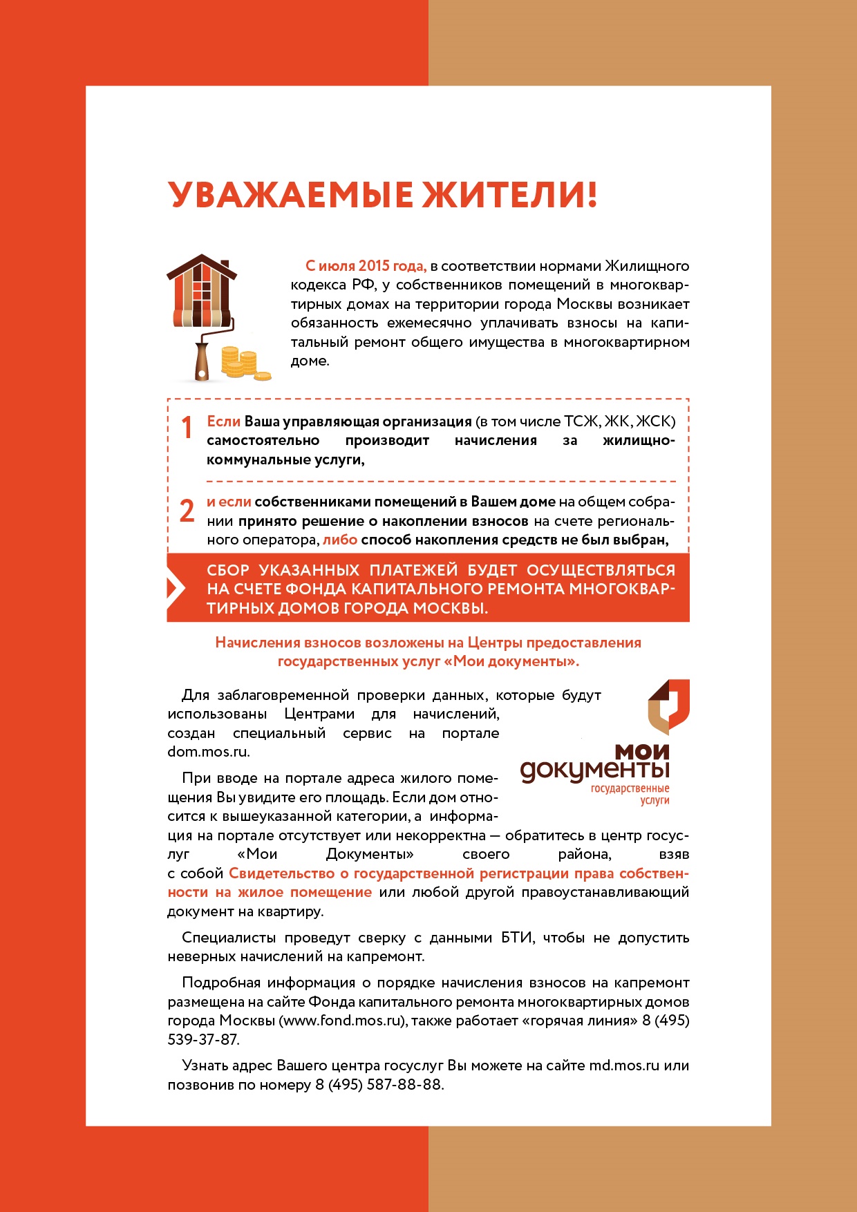 � 1 ���� �������� � �������� ����� ������� ����������