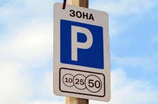 В столице на метр укорачивают места для парковки