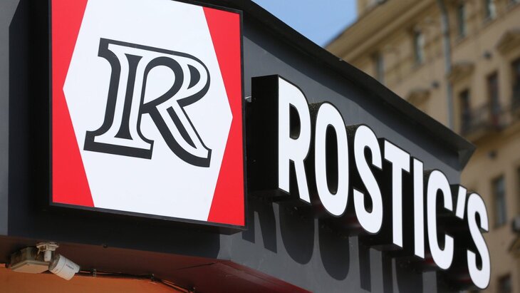 Rostic's �������� ���������� � �������� �������� ���������� � ������