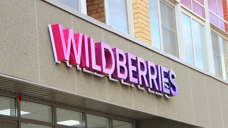 Wildberries ���������� ������ � ������������ ��� ������ ���� �������