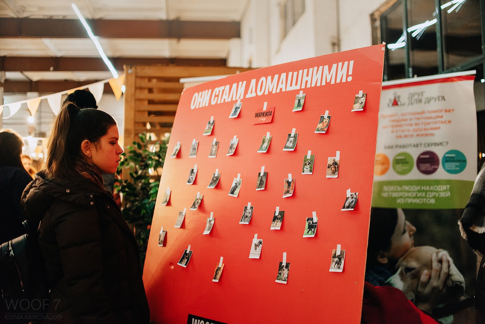 ��������� WOOF � ��������� �������� �� �������  ������ � ������ � 13-� ���!