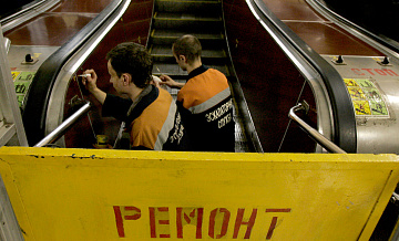 Эскалатор закрыт на ремонт на «Краснопресненской»