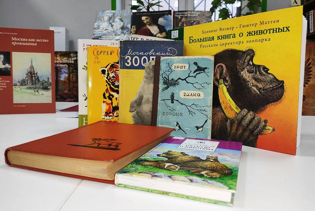 В библиотеку Московского зоопарка передадут редкую книгу 