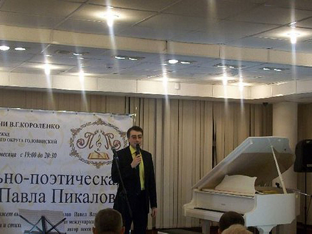 В «Музыкально-поэтической гостиной Павла Пикалова» прошёл творческий вечер, посвящённый Международному женскому дню