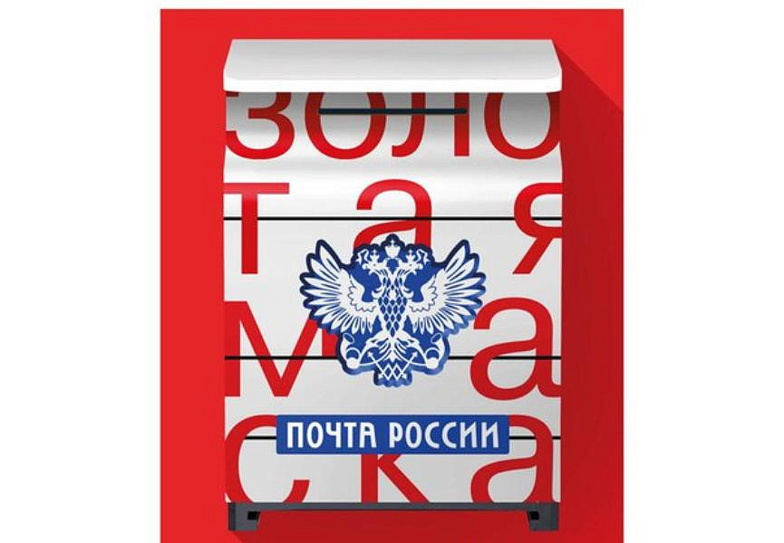 Новогоднюю почту на Красной площади запустит фестиваль «Золотая маска» 