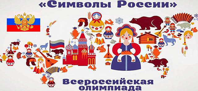 К акции «Символы России» присоединятся представители «Школы волонтеров на Миуссах»