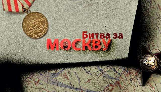 В честь 75-летия Битвы за Москву в районе появится стенд, оформленный с учётом мнений головинцев