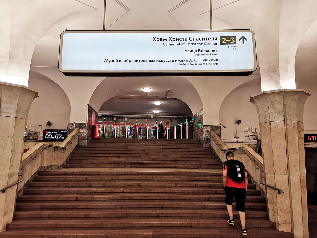 Выход №2 станции метро «Кропоткинская» сегодня будет закрыт