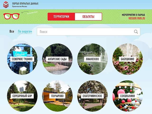 В электронный путеводитель по летним местам отдыха Москвы внесено ещё 5 парков