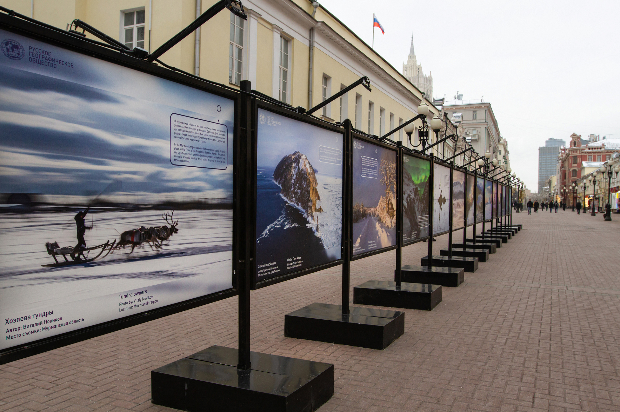 Фотовыставка об арктических профессиях открылась на Арбате