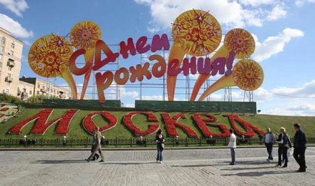 Четырехметровая фотозона и 2,5 тысячи тематических флагов появится в Москве ко Дню города
