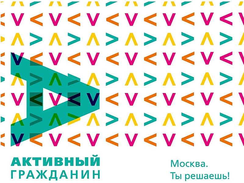 Свыше тысячи головинцев на сайте проекта «Активный гражданин» составляют программу Дня города