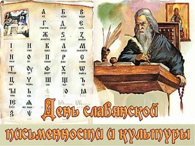 Гигантские цифровые открытки со старославянской азбукой появятся на зданиях в центре Москвы