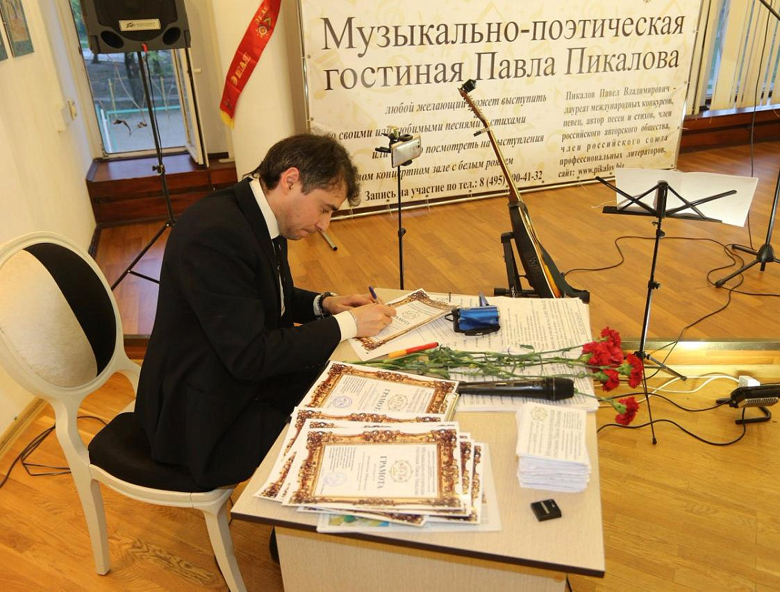 «Музыкально-поэтическая гостиная Павла Пикалова» останется с  нами и в будущем году, но будет проходить в другой день недели