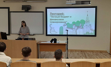 Ученики школы №1409 посетили «День финансовой грамотности» в МГУ