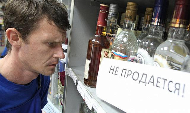 В День России в Москве будет ограничена продажа алкоголя
