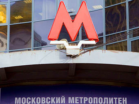 В Москве может появиться Рублёво-Архангельская линия метро