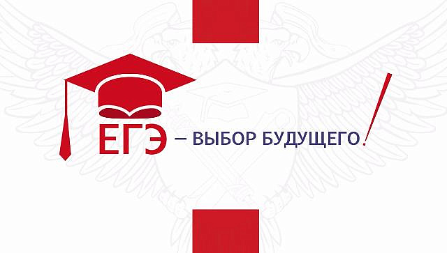 С 3 июля Рособрнадзор начал прием предложений по улучшению ЕГЭ