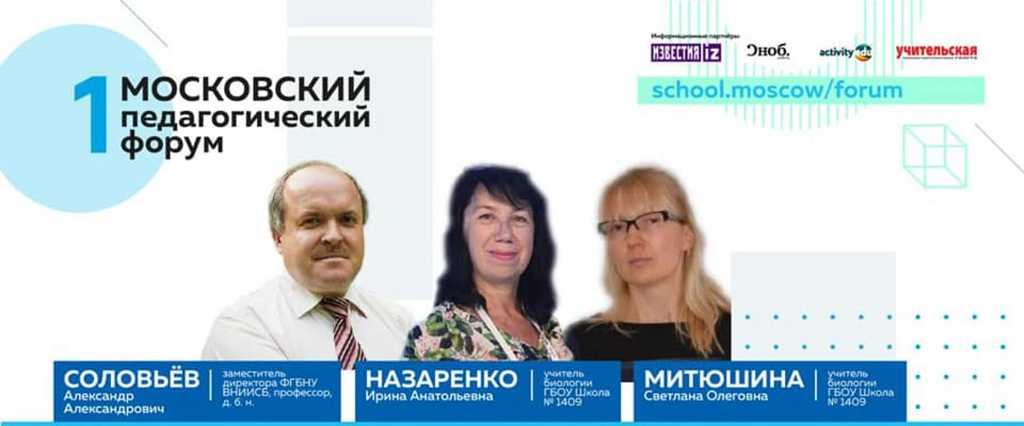 Ильичева: учителя 1409 стали ведущими семинара-практикума