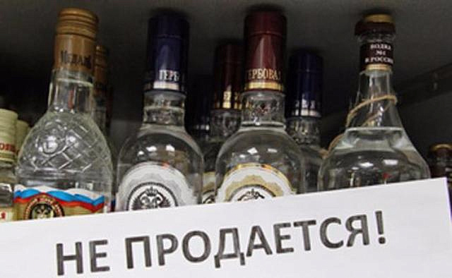 В эти выходные в Москве будет ограничена продажа алкоголя