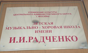 Кровлю отремонтируют в школе имени Радченко