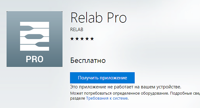 Компания Relab улучшила Windows Store