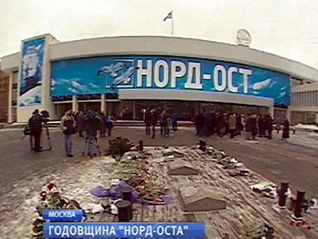 Москвичи поминают жертв трагедии «Норд-Оста»