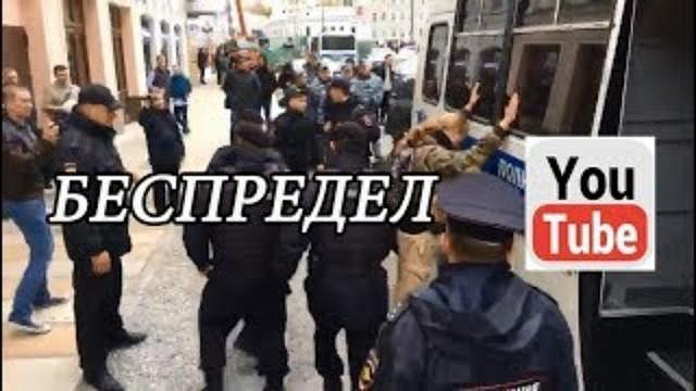 Протестующие против цензуры на YouTube были задержаны в Москве
