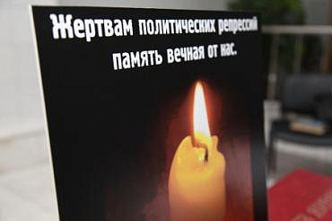 В Головинском районе прошел  «День памяти жертв политических репрессий»