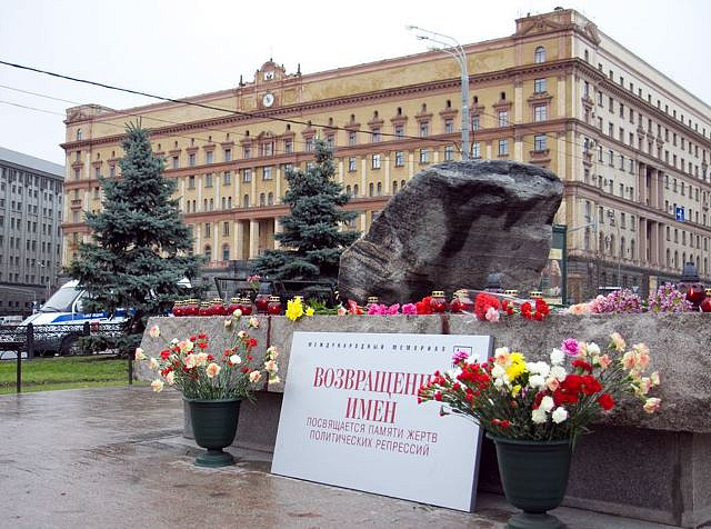 В Москве вспомнят жертв политических репрессий