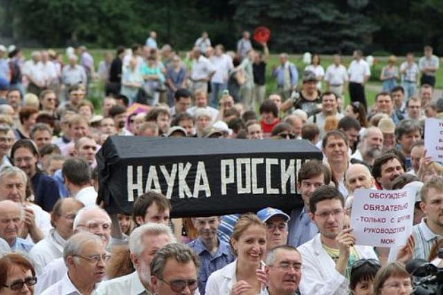 В центре столицы прошел митинг работников РАН