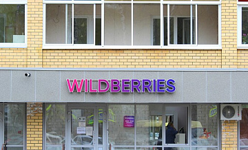        Wildberries