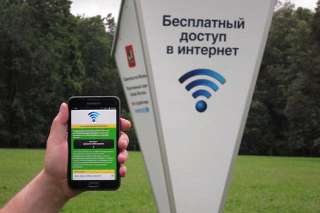 На уличный Wi-Fi к Чемпионату мира по футболу власти столицы потратят более 300 миллионов рублей