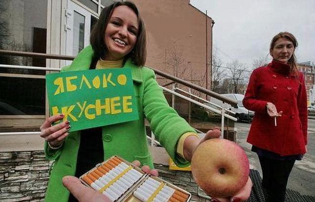 «Меняем пачку сигарет на яблоко» - акция, которая пройдет в Москве
