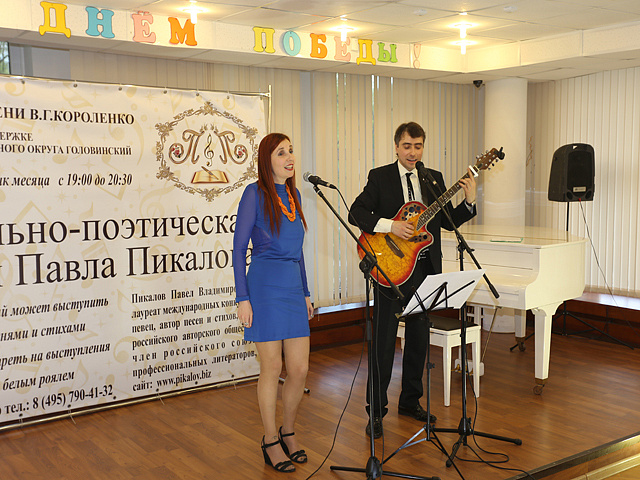 В «Музыкально-поэтической гостиной Павла Пикалова» прошёл вечер «Мы – дети Победы!»
