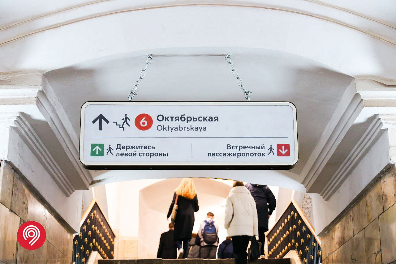 Текстовый указатель для движения пассажиров открыли на «Октябрьской»