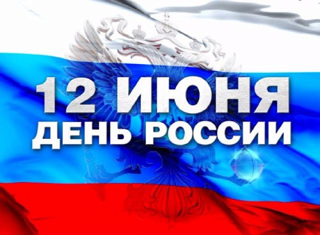85 регионов России будут представлены на Пушкинской площади 12 июня